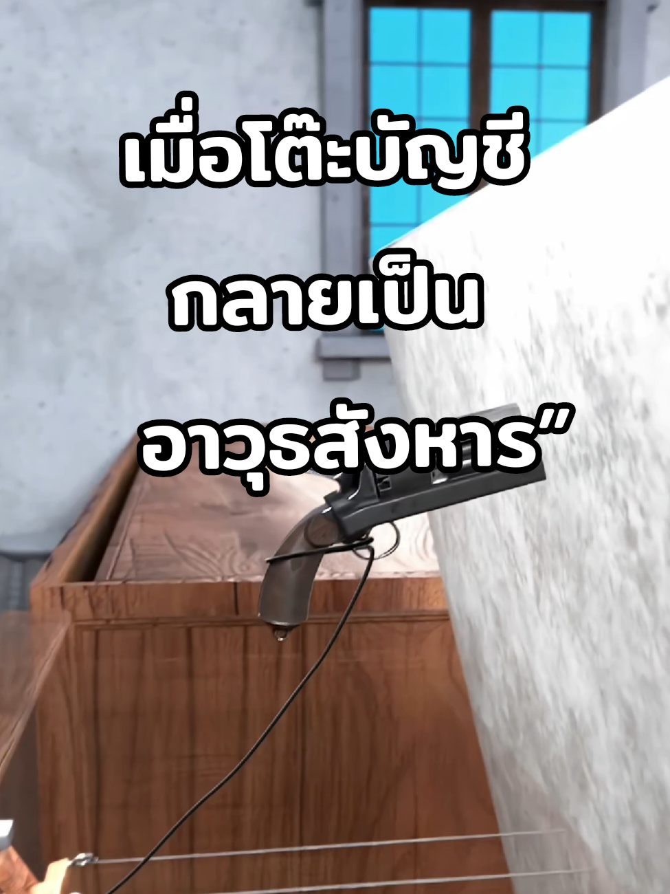 โต๊ะบัญชีสังหาร แห่งกาลเก่า #เรื่องนี้ต้องดู  #สาระความรู้ #ความรู้รอบตัว #ฟิดดดシ #เรื่องจริง  Cr.Zack D Flims