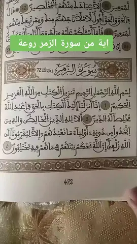#quran #fyp #viralvideos #VoiceEffects #اكسبلور 