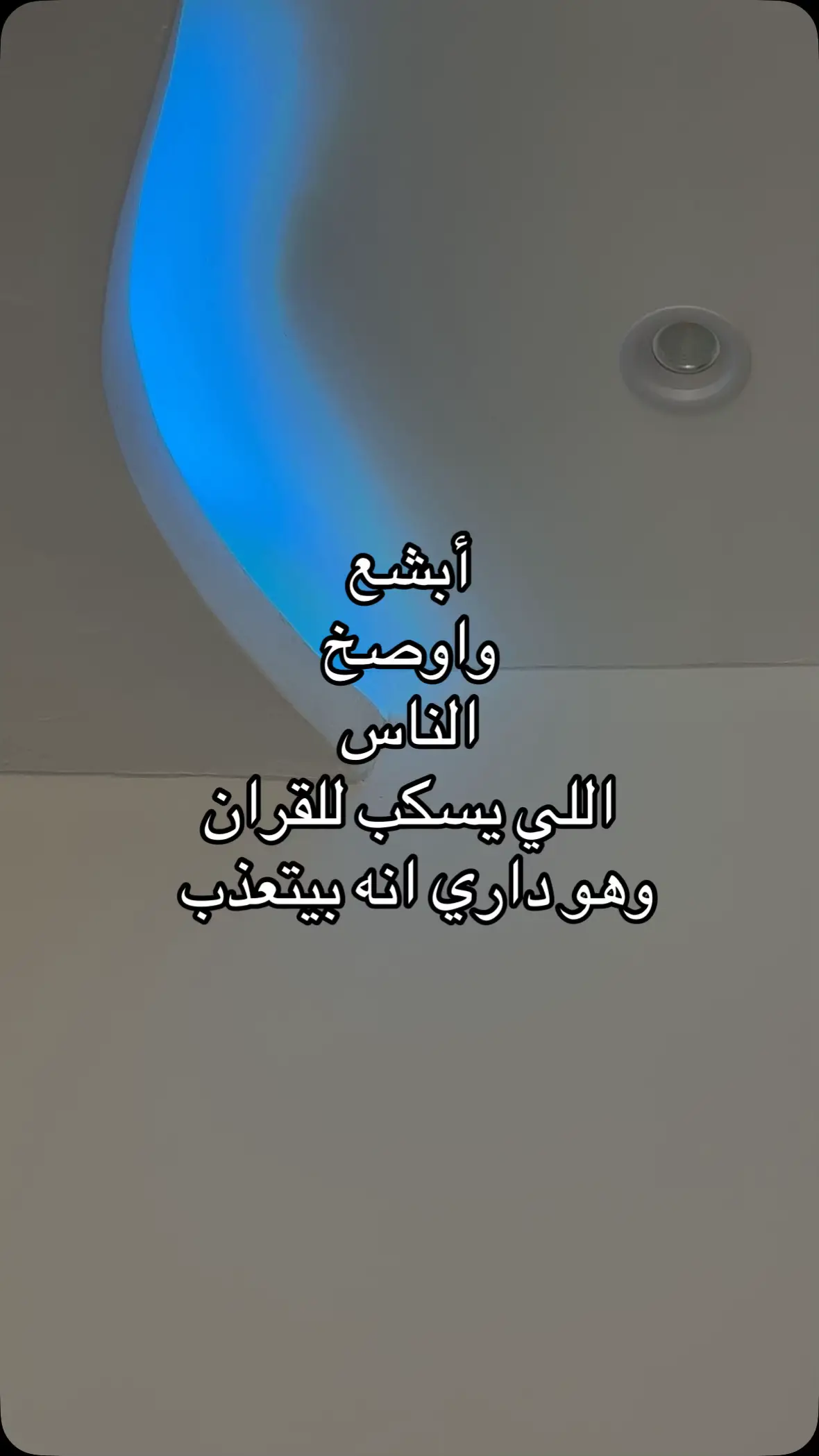 #explore #استغفرالله 