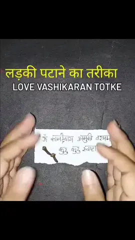 #जादु_टोना_कल_भी_था_और_आज_भी_है_और_रहेगा #सही_इस्तेमाल_करे_नही_गलत_का_परिणाम_गलत_होता_है #जादु #मन्त्र #india 