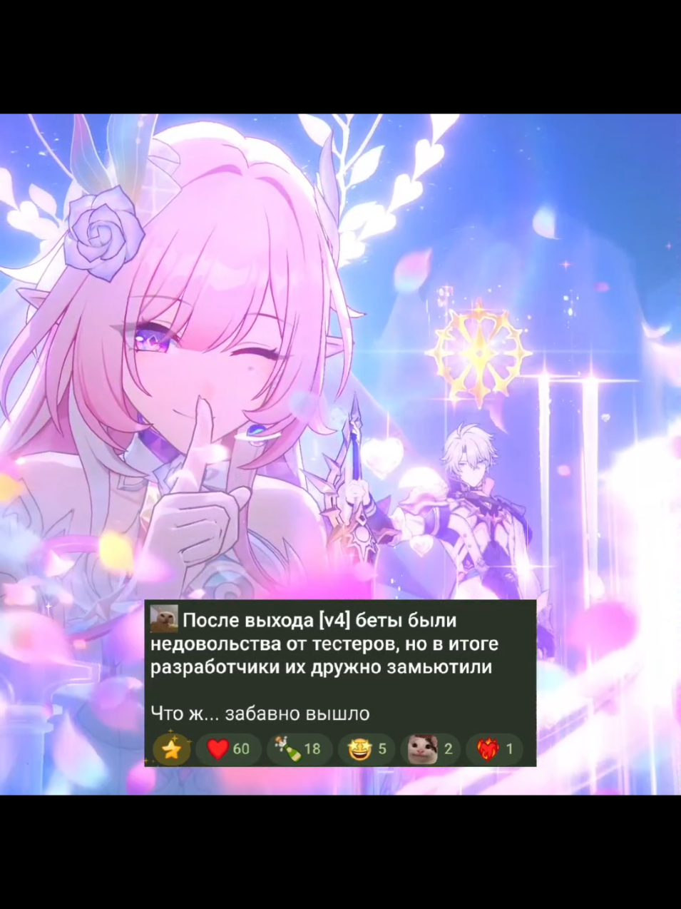 они сами решат#HonkaiStarRail #hsr #honkaiimpact #hoyoverse #GenshinImpact #genshin #fyp #on #fypシ゚ #prostosasha 