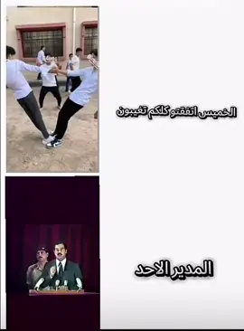 #من #تغيب #من #المدرسه #الخميس 