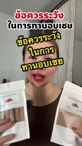 ข้อควรระวังและข้อห้ามในการทานอบเชย สำหรับคนบางกลุ่ม  #อบเชยซีลอน #truecinnamon #ceyloncinnamon #อบเชยศรีลังกาแท้ #เครื่องเทศศรีลังกา 