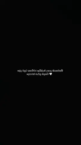 👂💗#srilankan_tik_tok🇱🇰 #fypシ゚viral🖤tiktok #foryoupage #statas #like 