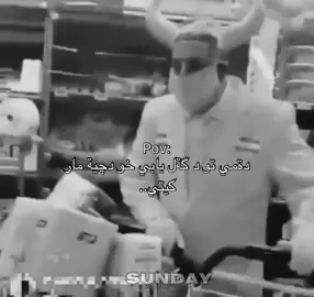 #sunday_20110 #fyp #foryou #comedia #sunday_20110 