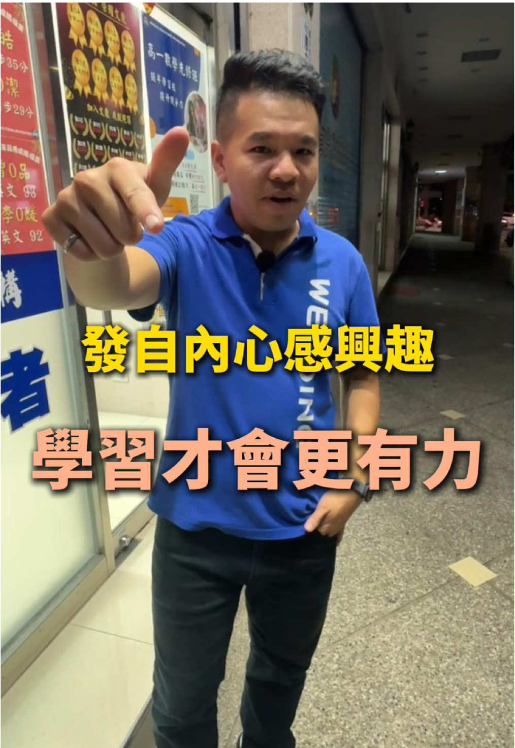 📚國中第一次段考結束啦！ 成績單一出，有人笑，有人皺眉😅 別急著擔心，也別責怪～ 孩子不是不努力， 而是「方法還沒對」！💡 在【文鼎補習班】， 老師不只教「題目」，更教「運用」！🧠 我們會用生活例子＋時事連結讓孩子聽得懂，再搭配獨家記憶點技巧，讓觀念一學就會、記得更久！📖✨ 🎯學得快 ➤ 成績自然漲 🏠回家後 ➤ 不用再熬夜苦背 💪下一次段考 ➤ 讓分數替努力發聲！ 📍歡迎來文鼎試聽看看 讓孩子從「聽不懂」變成「主動會」， 從現在開始，讓學習更有成就感❤️ 💗文鼎用心 💗家長放心 💗小孩歡心 #補習班 #補習班日常 #推薦  #陪伴成長 #青春教育 