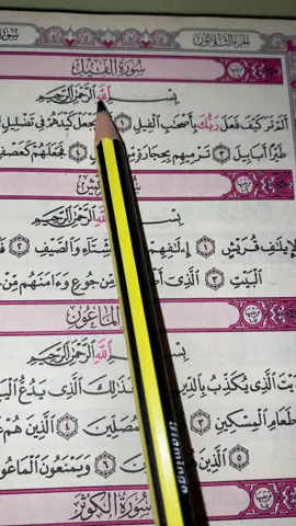 Y’a Allah accorde nous ta miséricorde ta bénédiction 🤲protège nous de tout mal 😣 guide nous sur le droit chemin et accorde nous une bonne fin 😢#cotedivoire🇨🇮 #malitiktok🇲🇱 #debloquermesvuessvp #coran 