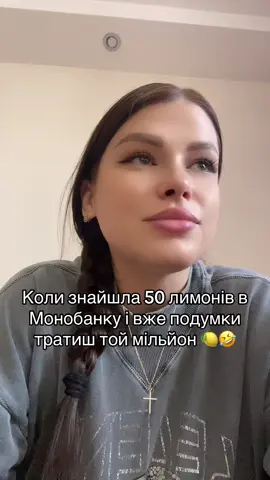 #монобанк #лимон 