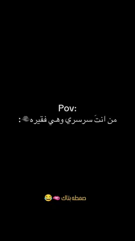 وينه الفقيرة 😉💋#fyp #شعب_الصيني_ماله_حل😂😂 #فويسد #طششونيي🔫🥺😹💞 #تصميم_فيديوهات🎶🎤🎬 