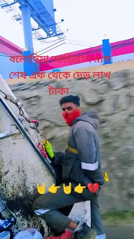 বল দেয়ার আইডিয়াল আবার শহর ডিউটি করি সৌদি আরব মাস শেষ এক থেকে দেড় লাখ টাকা ভাই ভাই যে কে কেটেকাটা বলে দেয়ার বিষয়ে আসবেন তাহলে আড়িয়ালের মাঝে উঠবেন তাহলে ভাই টাকা কামাইতে পারবেন সৌদি আরব 🤘👉🤘👌