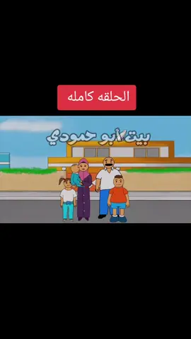 #يوميات_كارتونية #اكسبلور #الشعب_الصيني_ماله_حل😂😂 #مشاهدات #تصميم_فيديوهات🎶🎤🎬 