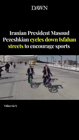 Iranian President Masoud Pezeshkian was seen cycling down empty streets in Isfahan in an effort to promote sports and a healthy lifestyle in the country. The president was seen riding alongside locals during an official visit to Isfahan. #DawnToday