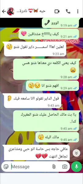 #CapCut #جخو،الشغل،دا،يا،عالم،➕_❤_📝✌️🌍🦋 #جخو،الشغل،دا،يا،عالم،➕_❤_📝✌️🌍🦋 #سوداتيز_تك_توك_مشاهير_السودان🇸🇩 #ترند 