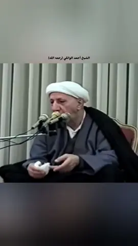 مقتطفات من محاضرات الشيخ أحمد الوائلي  ( ١٢ ) #الشيخ_أحمد_الوائلي 