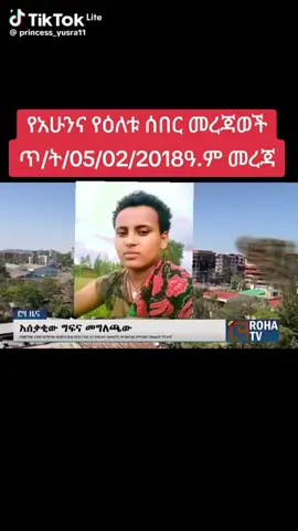 #Duett mit @ቤት አማራ የፋኖዎች እህት😘💪💪💪🌹 #አማራዬ💚💛❤አማራዬ💚💛❤ 