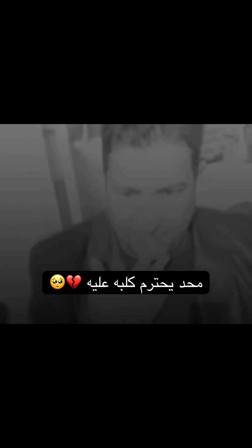 محد يحترم كلبه عليه 💔🥺 #foryoupage #fyp #funny 