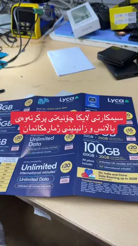 #foryou #kurd4tech #كوردانی_بەریتانیا🇬🇧 #havaltechnician #وەستاهەڤاڵ 