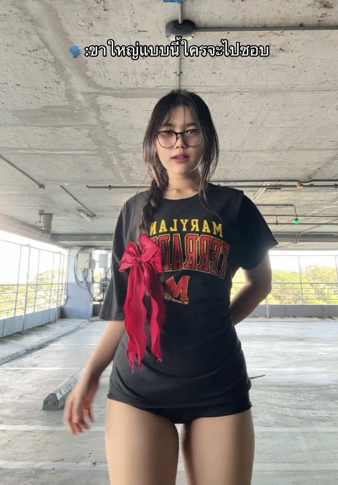 หนูชอบเองงงง