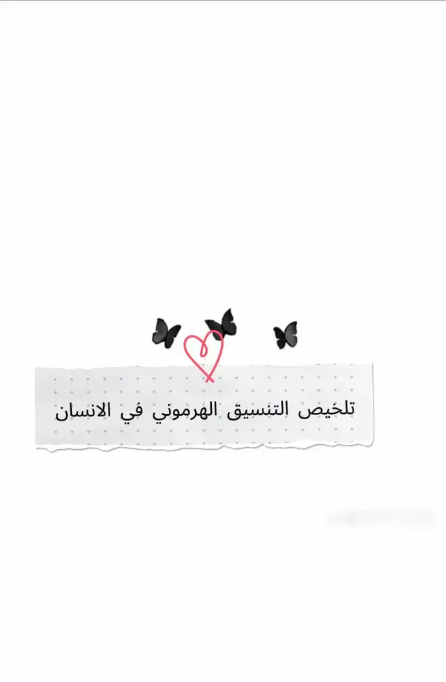 #تلخيص #ثانوية_عامة #تحفيزات_دراسية #اكسبلورexplore #اللهم_صلي_على_نبينا_محمد 