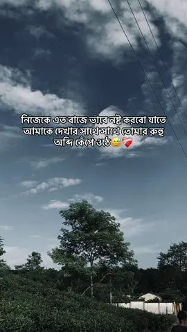 : নিজেকে এত বাজে ভাবে নষ্ট করবো যাতে আমাকে দেখার সাথে সাথে তোমার রুহু অব্দি কেঁপে ওঠে❤️‍🩹#hmm #foryoupage #sadstory #viralvideo #myheroacademia🙏🥺 