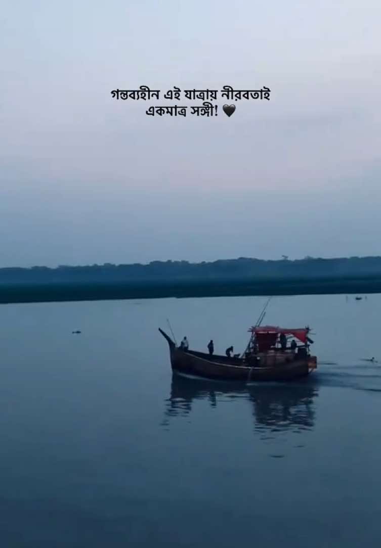 গন্তব্যহীন এই যাত্রায় নীরবতাই একমাত্র সঙ্গী! 🖤 #fy #fyp #foryou #foryoupage #fypage #fyyyyyyyyyyyyyyyy #caption #statusvideo #weather #sky #akash #view #1m 