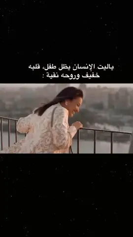 #ياليت 
