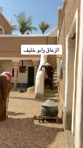 #ابو_صبا #خالد_الزعاق 