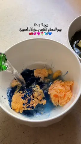 حمام يوم الجمعة غيررر💞💞💞حمام ملكي استخدمت التبريمة المغربية والصابون البلدي المغربي، و النيلة والعكر الفاسي واغلبها مستوردة من المغرب🇲🇦🌷متوفر تابي كود الخصم لدفع المباشر SA90