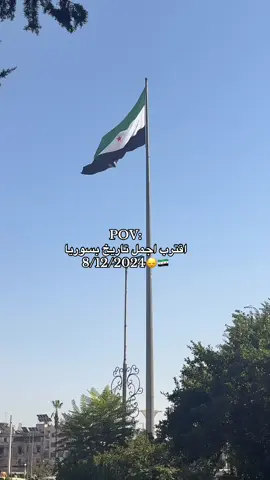 #ادلب #حلب #سوريا🇸🇾 