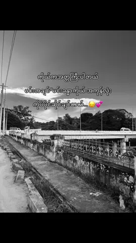 💞#foryoupage #fypシ゚ #fypage #foryou #kaungsat30 