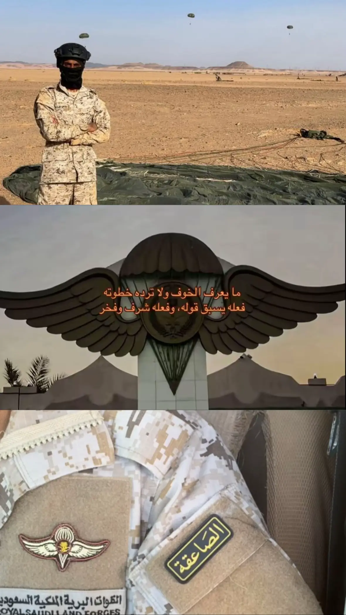 #وحدات_المظليين_وقوات_العمليات_الخاصة #الصاعقه_السعودية #المظلات #yyyyyyyyyyyyyyyyyy #fyp 