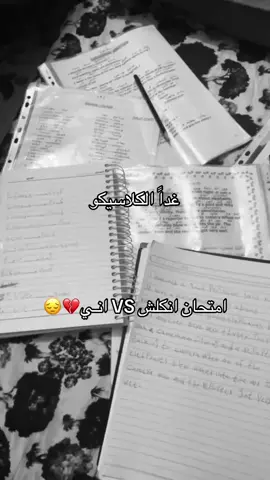 #كلاسيكو E v me #tiktok #الاحد 