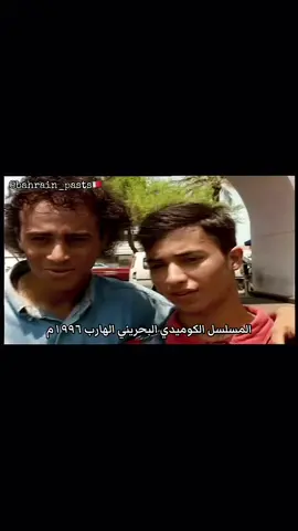 #bahrain #البحرين #زمان #قديم #لول 