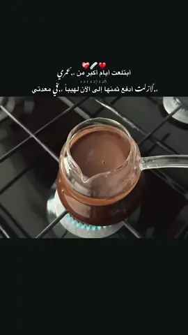 *‏وحيـداً في المقـدمه ، وقـفـت ضـئيـلاً ،* *وبالڪاد إنسـاناً ،* *ضـائعـاً* *لا ذهـن له ولا صـوت* *ولا فـرح! 🖤.*وجع😴