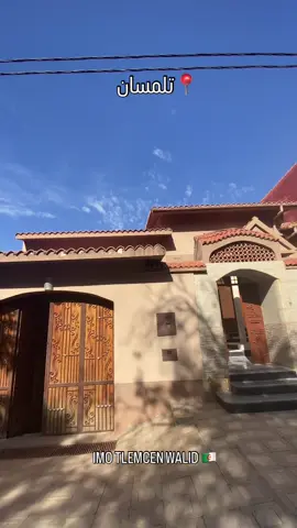 ✅ السلام عليكم و رحمة الله تعالى و بركاته     أعرض عليكم منزل مجهز  بسعر 2 ملاير و 750 مليون قابلة للتفاوض     📍تلمسان  طريق الوريط    ✅ 316 متر مربع  ✅ فراج يتسع ل 8 سيارات ✅ عقد و دفتر عقاري      0️⃣6️⃣5️⃣7️⃣4️⃣9️⃣2️⃣3️⃣4️⃣2️⃣ ☎️ ‎‏ #بيع_و_شراء_عقارات #tlemcen_hema_w_chan #الاستثمار_في_الجزائر #تلمسان_جوهرة_الغرب #منزل_للكراء                     