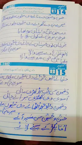 farmaish completel alhumdlilah part 1 🌸#followmyaccountontiktok🔥💯 #foryoupage #islamicvideo #creatorsearchinsight 
