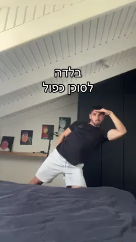 השיר הזה מדבר על אליאס #הבחורשרוקד 