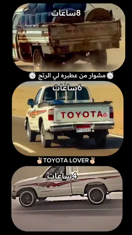 #الرتج #سمكري_فيديوهات❤️ #جيش_عاشق_التايوتا #تصاميم #مشوار_الشلاتين 