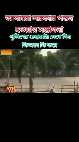 পুলিশ একটা কলঙ্ক জাত,,,