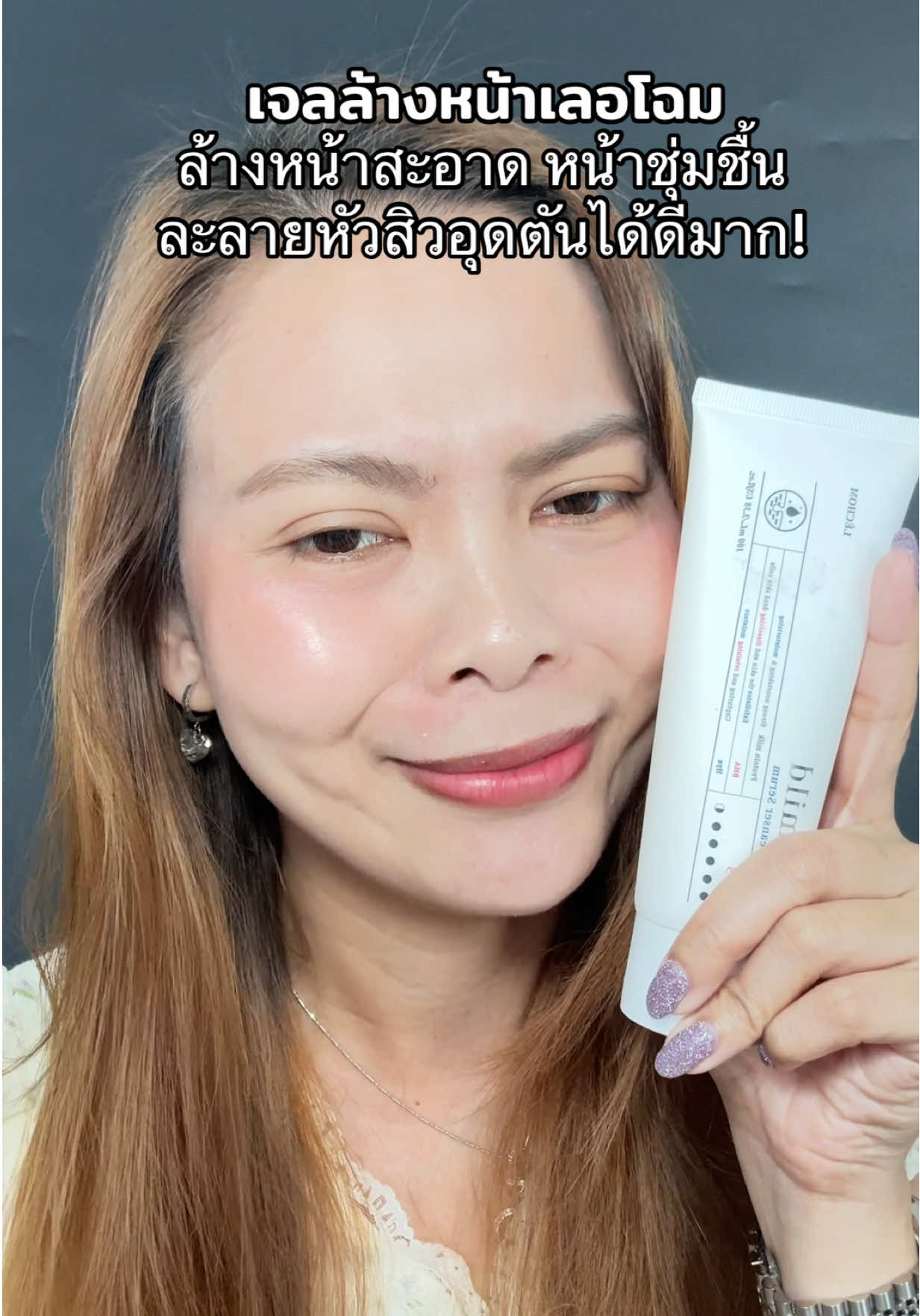 เจลล้างหน้าที่ชอบมาก ล้างหน้าสะอาดสุด #ล้างหน้า #เจลล้างหน้า #เจลล้างหน้าเลอโฉม  @Oaygyystore  @Oaygyystore  @Oaygyystore 