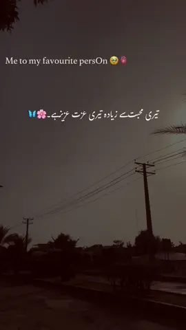 Your Respect 🥹❤️🫰🏻… Repost Request 🥹🤍… #foryou #poetry #fyp #viralvideo #foryoupage 