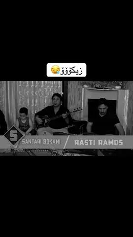 #ئاوات_بۆکانی #ئاوات_بۆکانى💔😇 #creatorsearchinsights #highlight #bokanii_a 