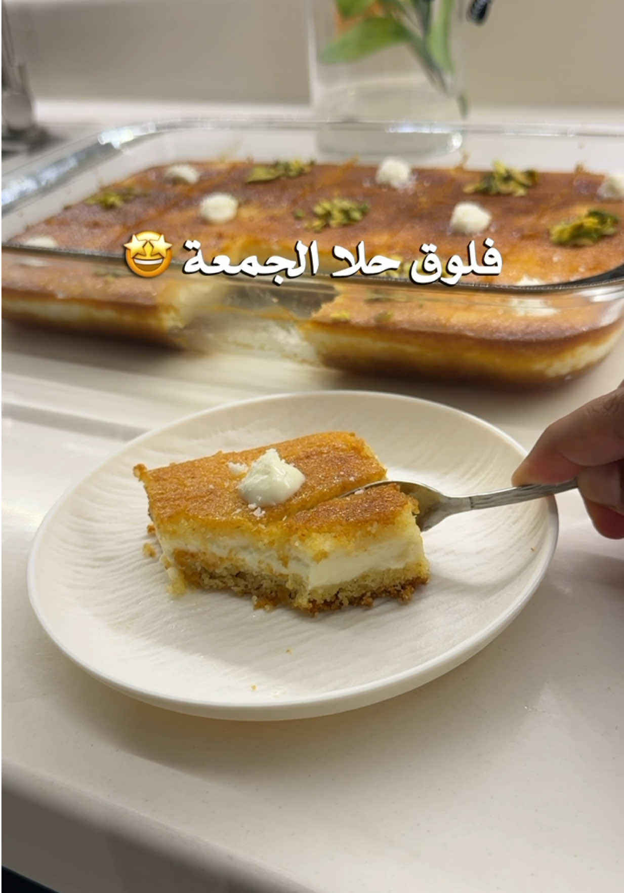 فلوق حلا يوم الجمعة ❤️❤️❤️