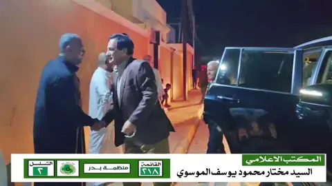 #مكتب_السيد_مختار_الموسوي 