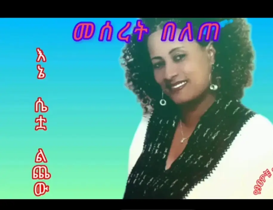 #fypp #viral #ethiopian_tik_tok🇪🇹🇪🇹🇪🇹🇪🇹ሀገሬlove 