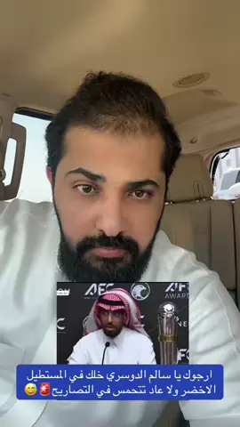 ليش يا سالم ما كنا كويسين 😅#خالدمحمد 