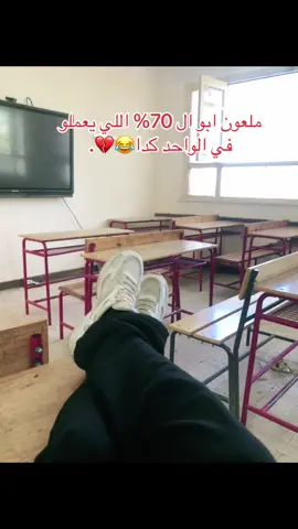 😂💔  @𝓐𝓼𝓱𝓻𝓪𝓯 𝓪𝓫𝓪𝓶🤴🏻🦅' @احـــــمــــد🦅 @انا (علي) آخري @ِ @