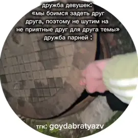 тгк: goydabratyazv @КАБАНОВ #stepag00yda #ypen4q #viral #fyp #foryou 