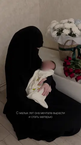 о Аллах, даруй нам праведное потомство💔                                                      #nohchi #chechen #life #islam #рекомендации 
