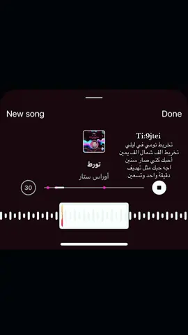 دقيقه واحد 91😓🫵#اغاني_مسرعه💥 #عين #foryoupage #الحدود_الشماليه #fyp 